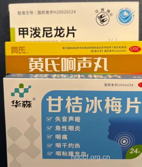 惊:某些药物可导致嗓音嘶哑
