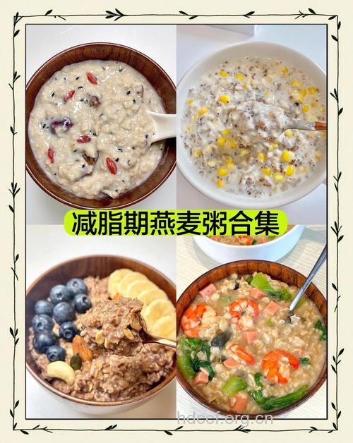 哪些燕麦早餐有助于减肥