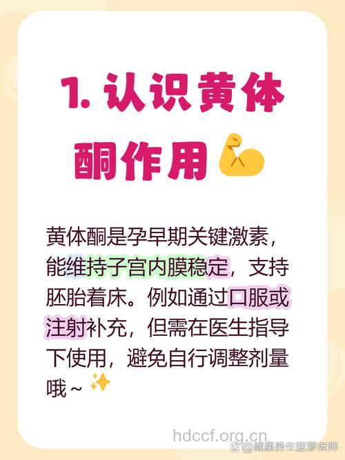 孕早期使用黄体酮保胎要谨慎!