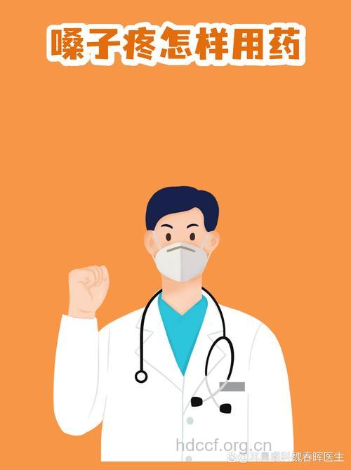 老年人喉咙痛如何用药？