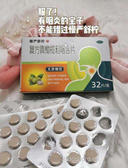 咽喉片当作糖果吃,不可取