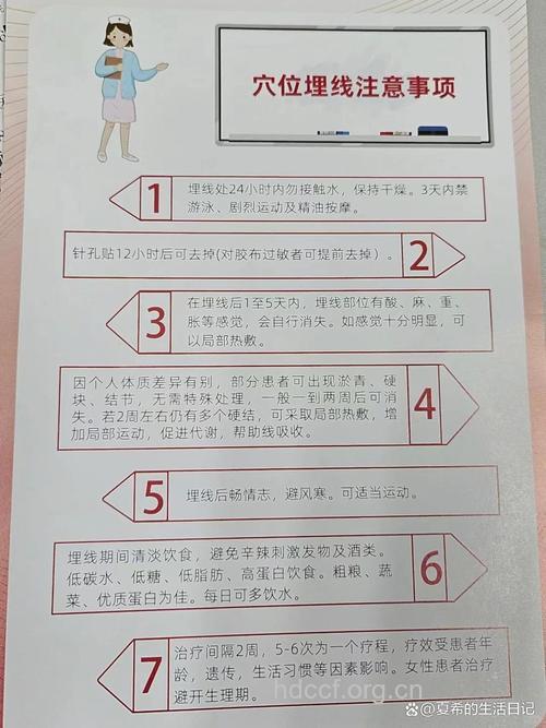 埋线减肥后如何护理