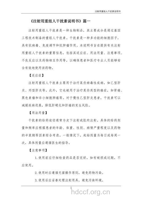 丙肝患者注射干扰素得了"甲亢"怎么办?