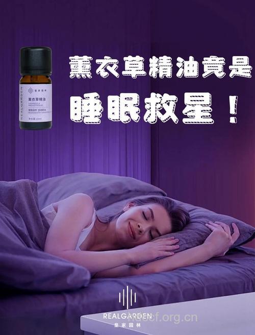 口腔疾病患者失眠 试试薰衣草
