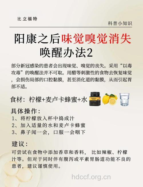 味觉异常 中医药如何调理?