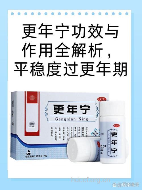 更年期你知道怎么服用抗衰老药吗？