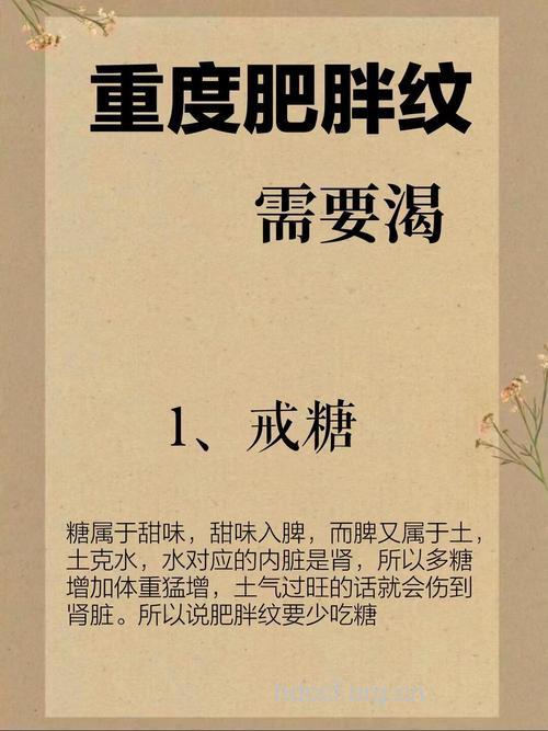 减肥时如何消除减肥纹