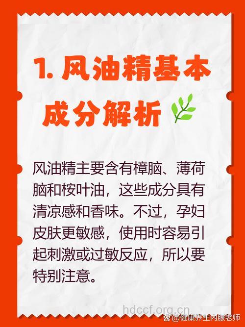 怀孕期间可以用风油精吗？