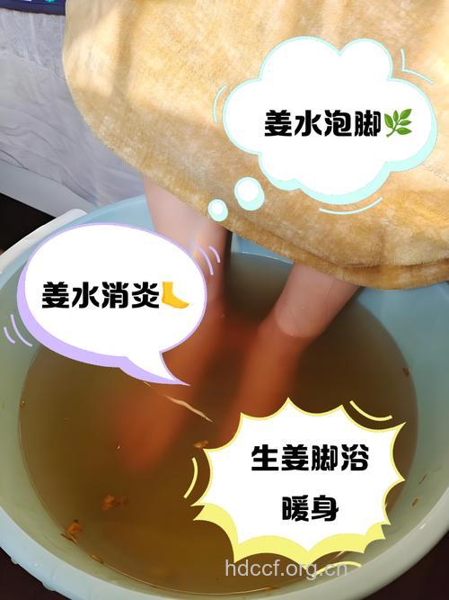惊：生姜盐水可治脚气