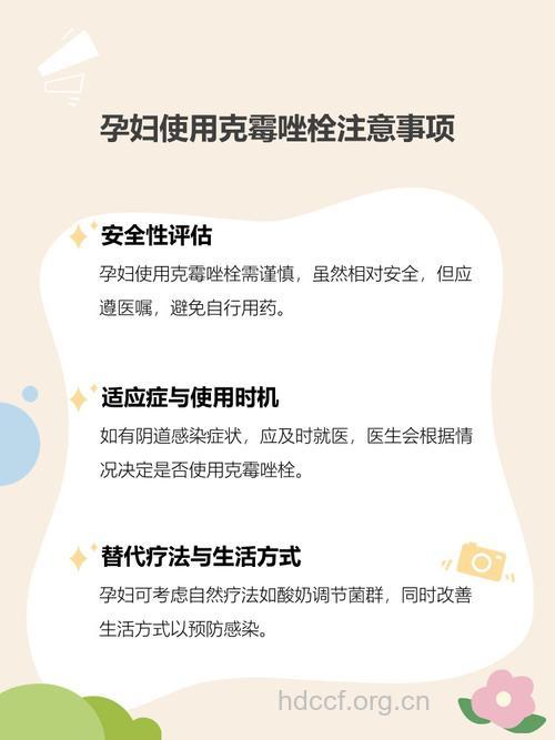 怀孕期间可以用抗真菌药吗?