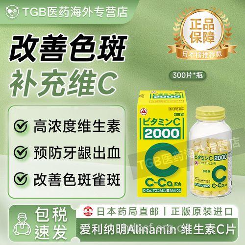 维生素C可减轻雀斑