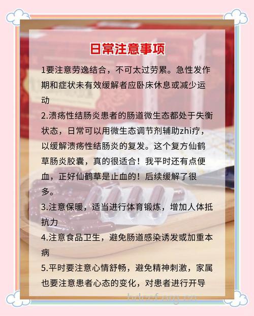 溃疡性结肠炎的中西医治疗方法