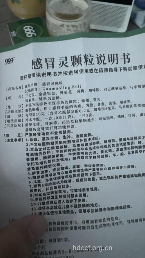 感冒了,如何用中成药自我药疗?