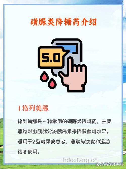 老年糖友 慎用磺脲类降糖药