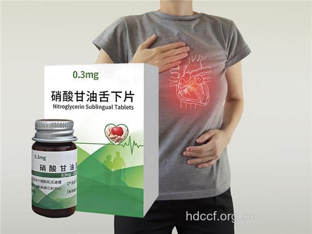 怀疑心绞痛 舌下含服硝酸甘油