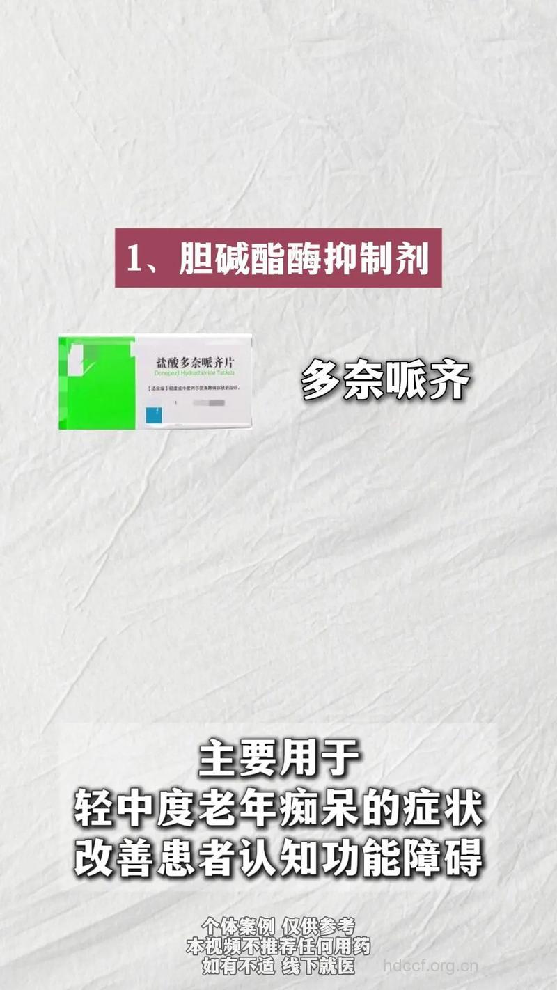 中药抑肝散可缓解阿尔茨海默病症