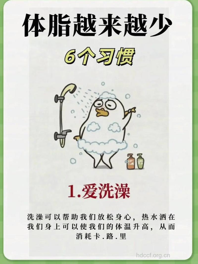 教你洗澡瘦身的小窍门