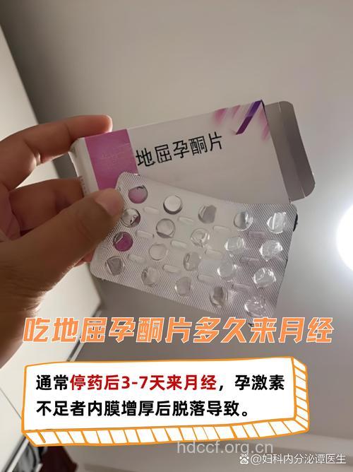 新型避孕药――可使月经变季经