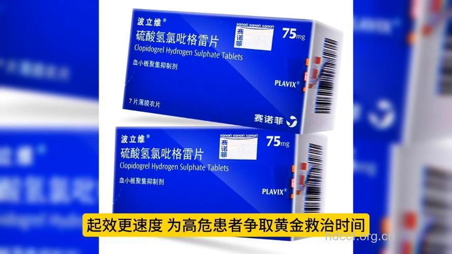 抗血栓新药普拉格雷上市遇阻
