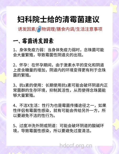 妊娠期女性霉菌感染怎么办