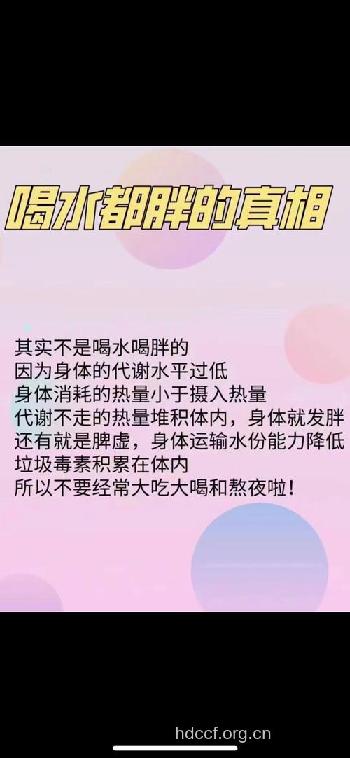 为什么喝水也会发胖