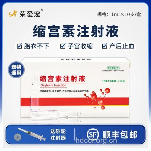 催产素可助产也可止血