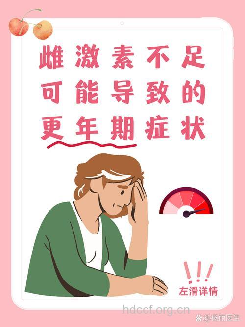 雌激素可能导致老年痴呆