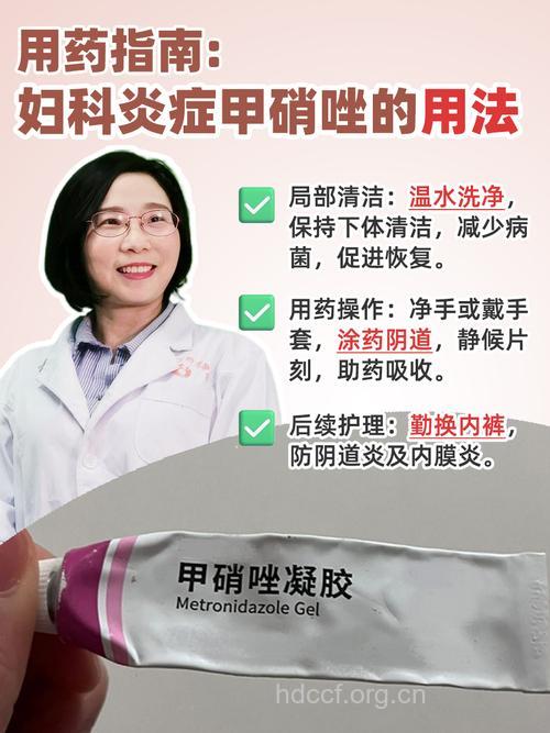 如何用药根治慢性盆腔炎