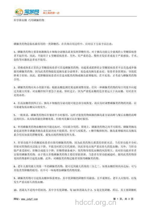 偏头痛者禁用口服避孕药