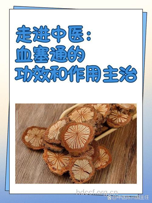 如何用中药治疗功能性出血