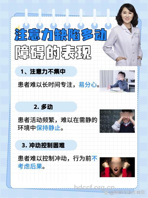 多动症在研药实验表现良好