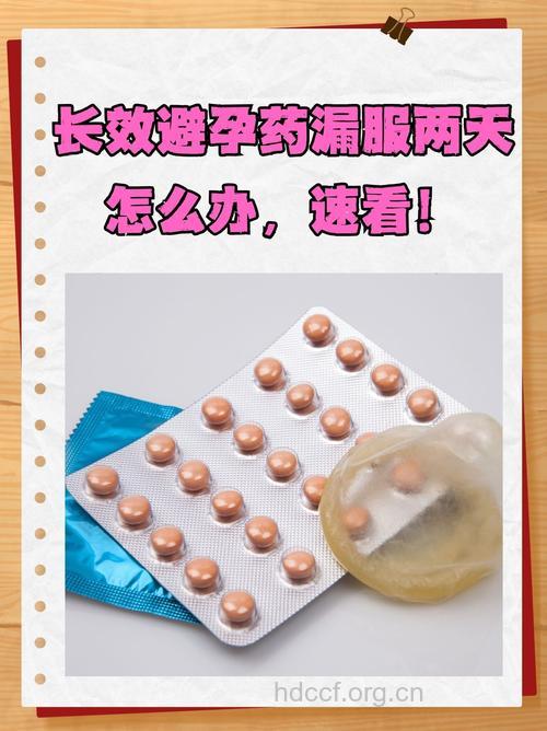 专家建议:未生育女性慎服长效避孕药