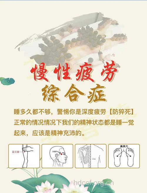 如何对抗疲劳综合症