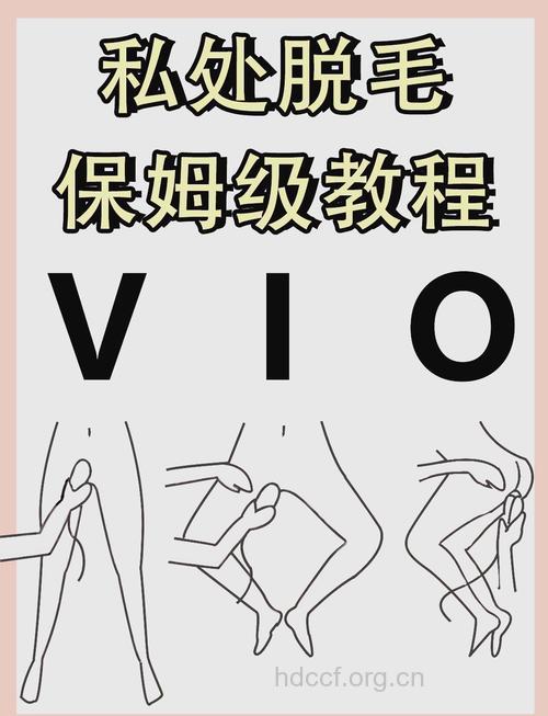 女性“多毛”怎么办?