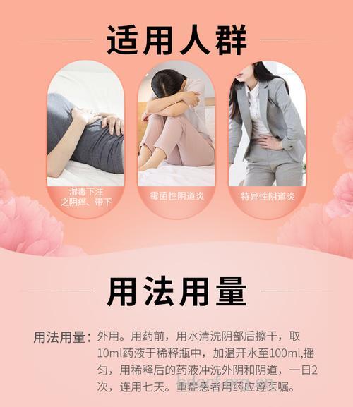 阴道炎 清洗方法很重要