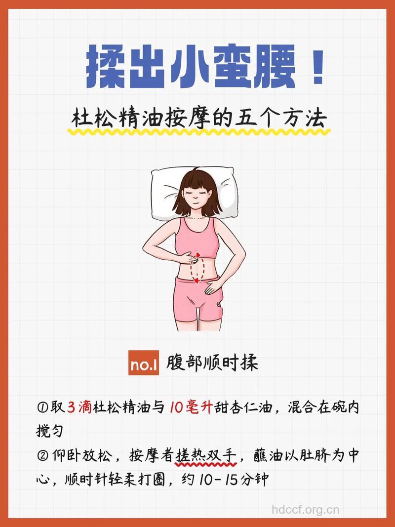 怎么用按摩油按摩减肥