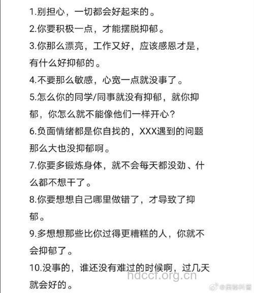 女性朋友抑郁了怎么办