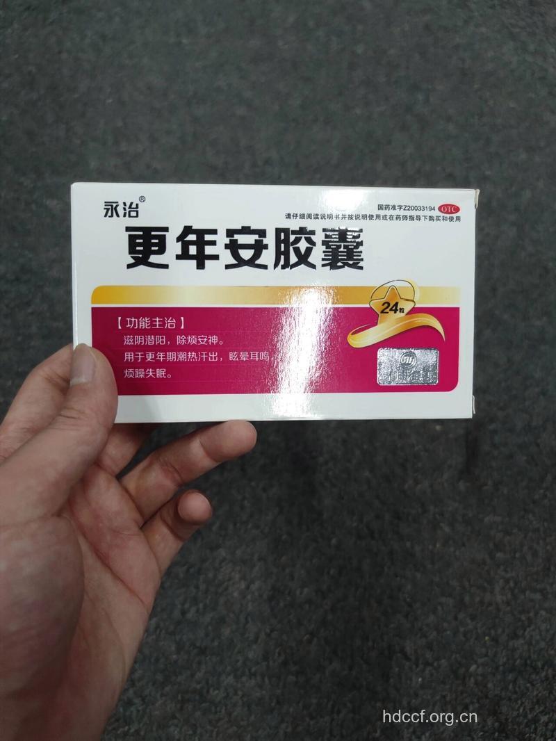 缓解更年期症状药物来帮忙