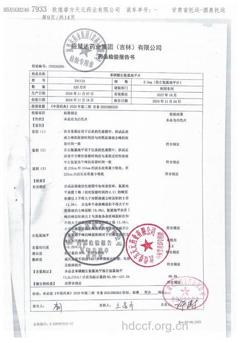 用于儿童花粉过敏Grazax(R)获FDA批准
