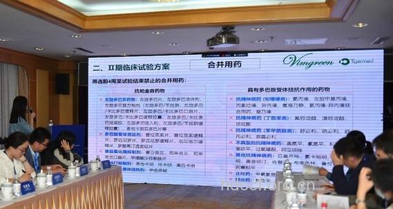 在研帕金森复方药进入二期临床实验阶段