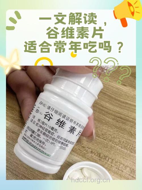 谷维素――“美容素”