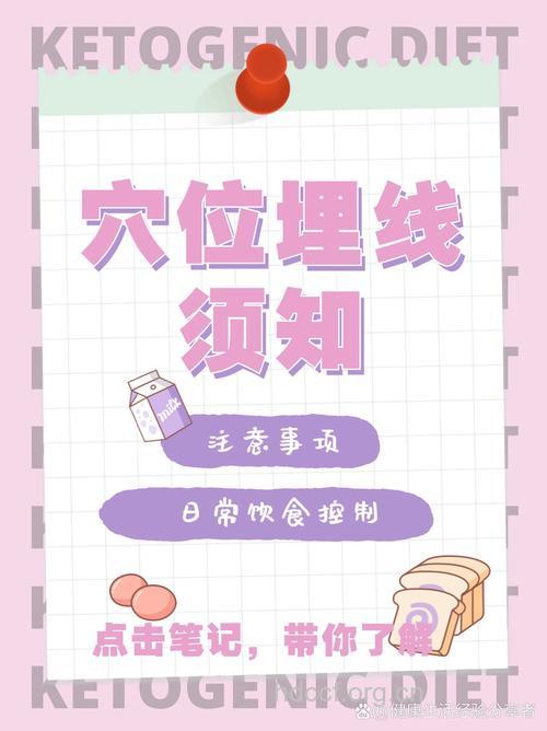 穴位埋线减肥有哪些禁忌？
