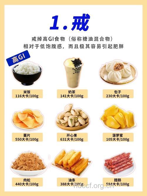 秋季吃那些食物可以帮助瘦腿