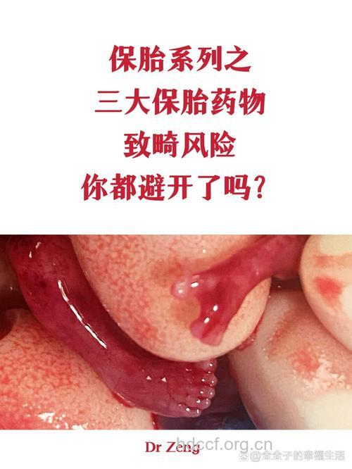 药物保胎,小心宝宝性别错乱