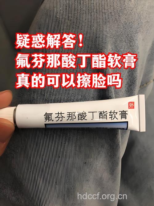 面部外用药需谨慎,以防丢了＂面子