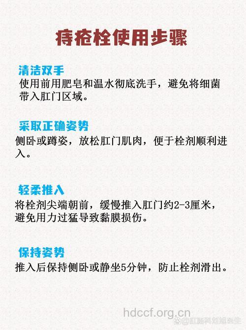 使用肛门栓剂的5大注意事项