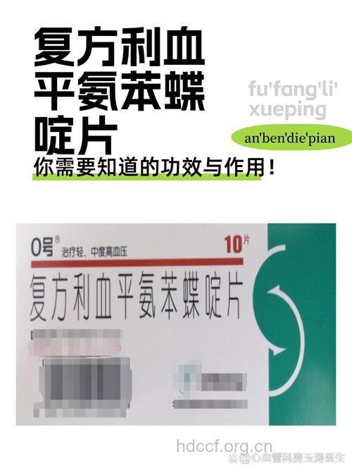 复方高血压治疗药更能造福患者