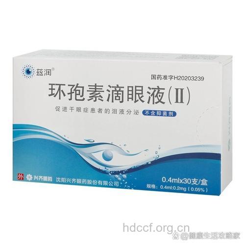环孢素滴眼液目前已问世