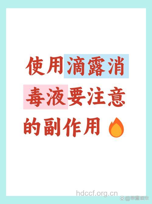 女性切勿频繁使用消毒剂