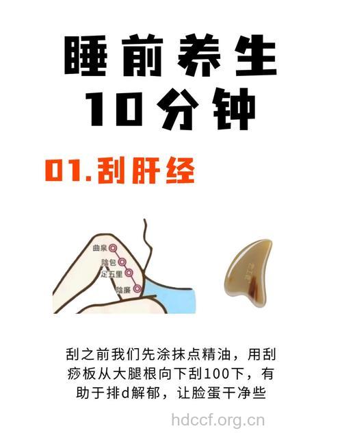 刮痧减肥有哪些步骤?